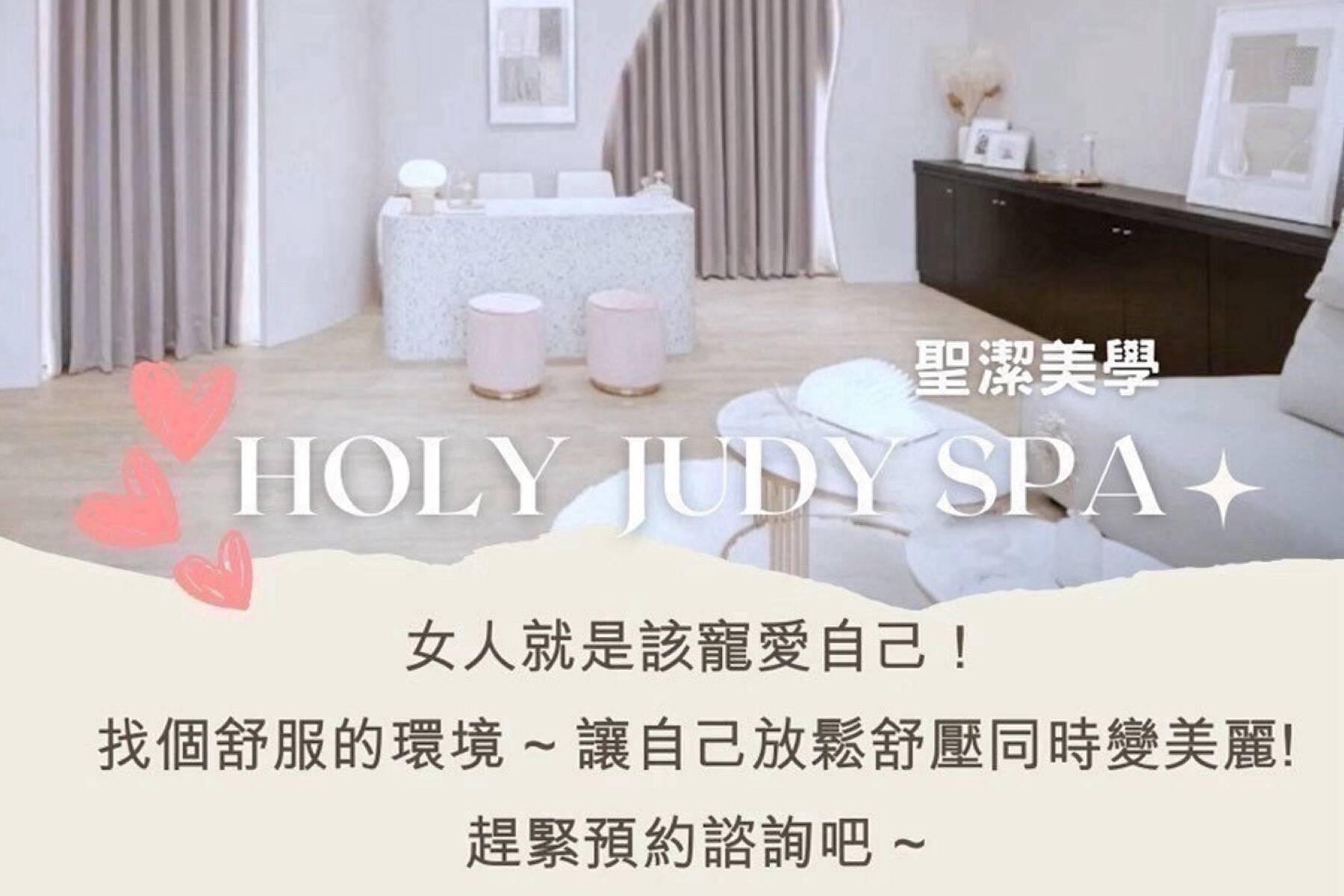 ｜Judy SPA-手技釋壓摩熱塑玫瑰嫩白課程3