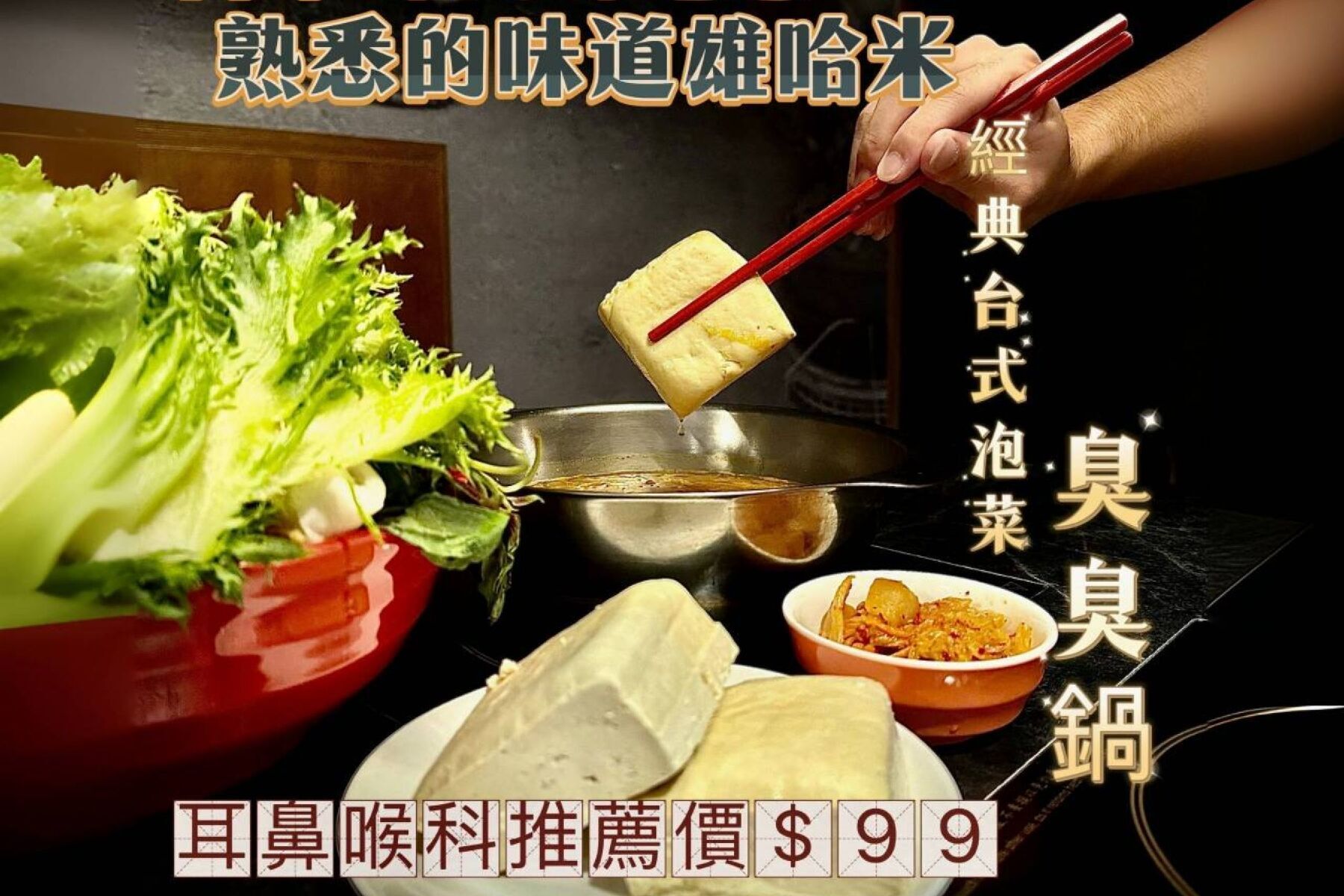 蔬盈市場火鍋嘉義民生門市-500元現金抵用券2