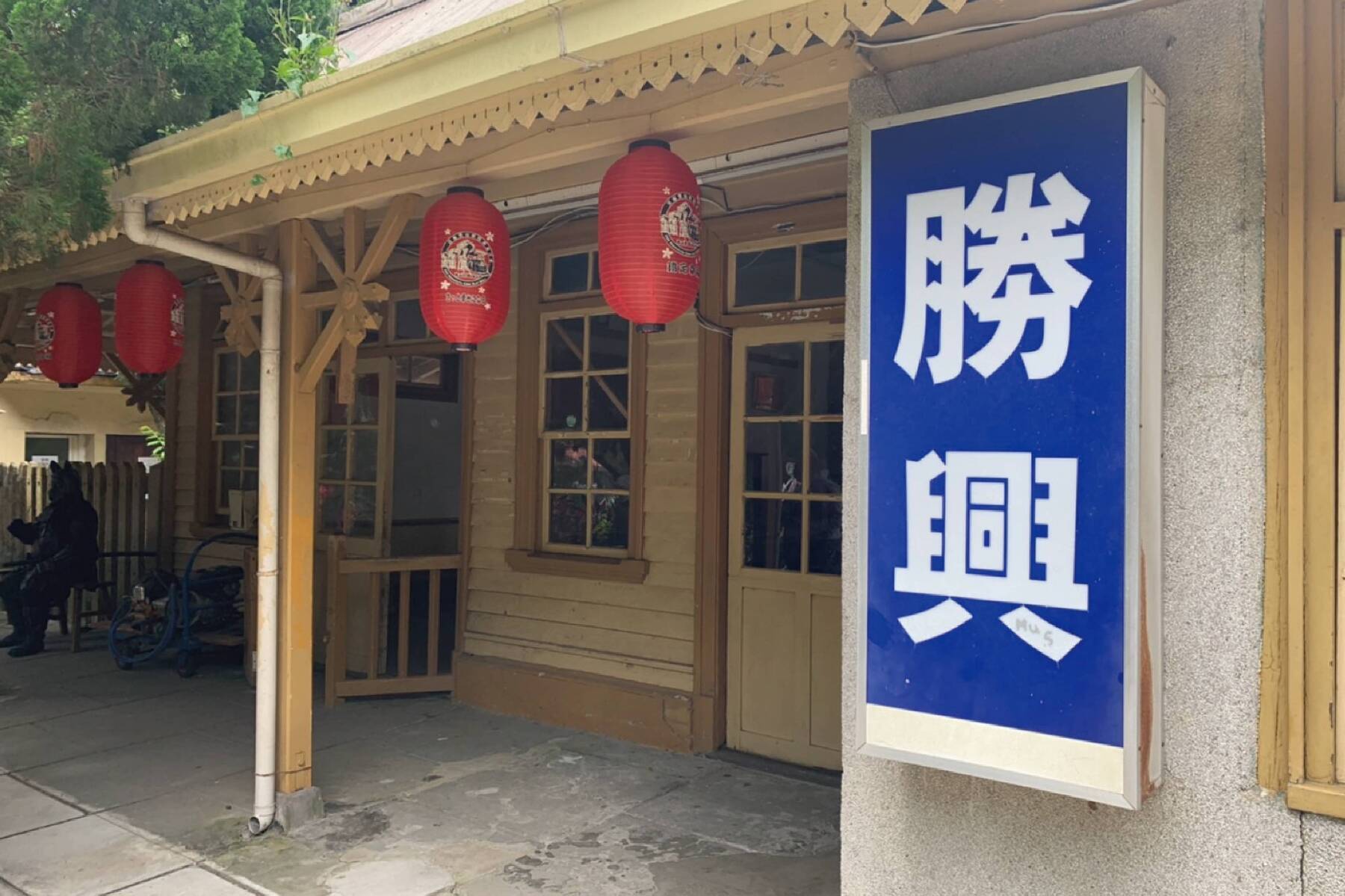 苗準幸福~全栗前進二日遊~10