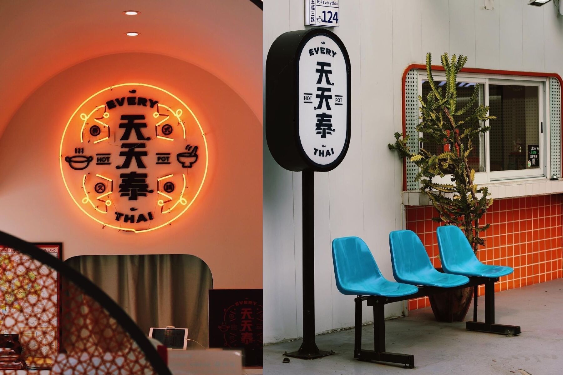 ｜天天泰~泰式火鍋-1000元餐飲抵用券8