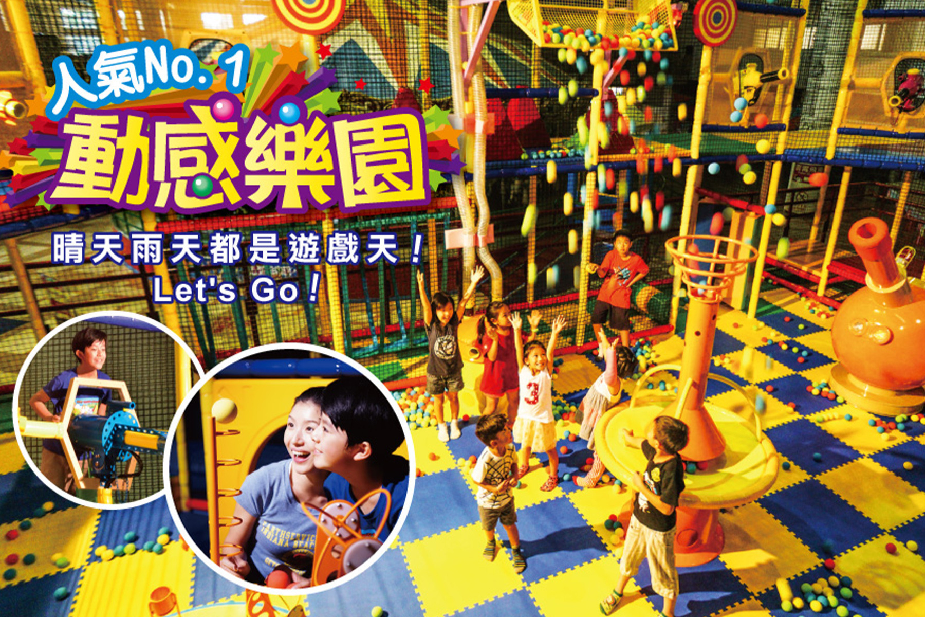樂暑了~大手拉小手桃園二日遊17