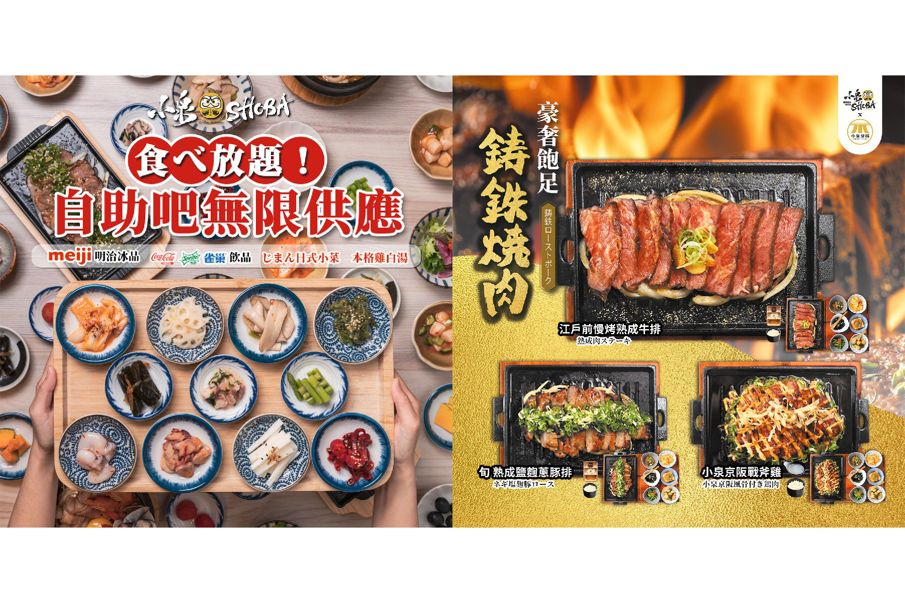 ｜小泉SHOBA鑄鐵燒肉專門店-500元餐飲抵用券8