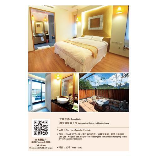 苗栗大湖【巧克力雲莊】空間密碼獨立湯屋兩人房 *一泊三食* 含早餐+晚餐+下午茶(MO26)4