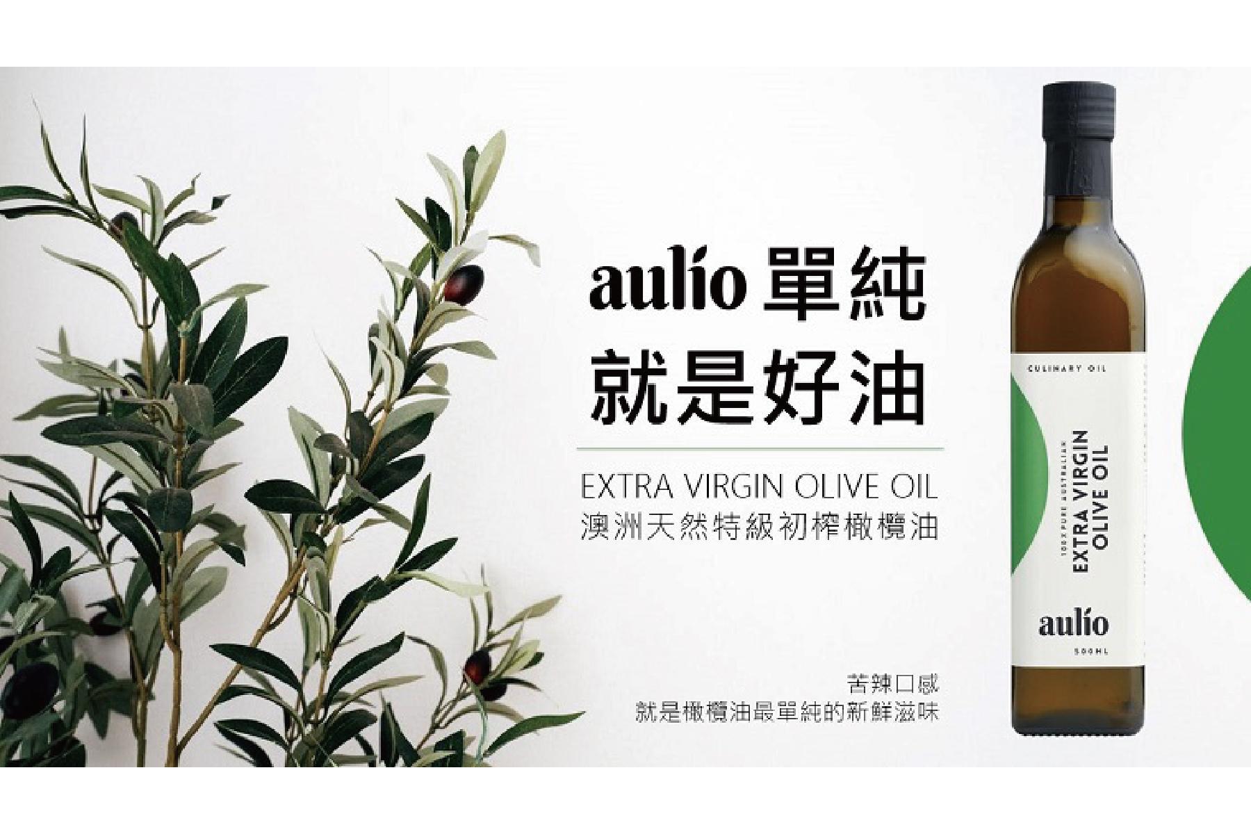 【aulio】澳洲天然特級初榨橄欖油4瓶 提貨券1