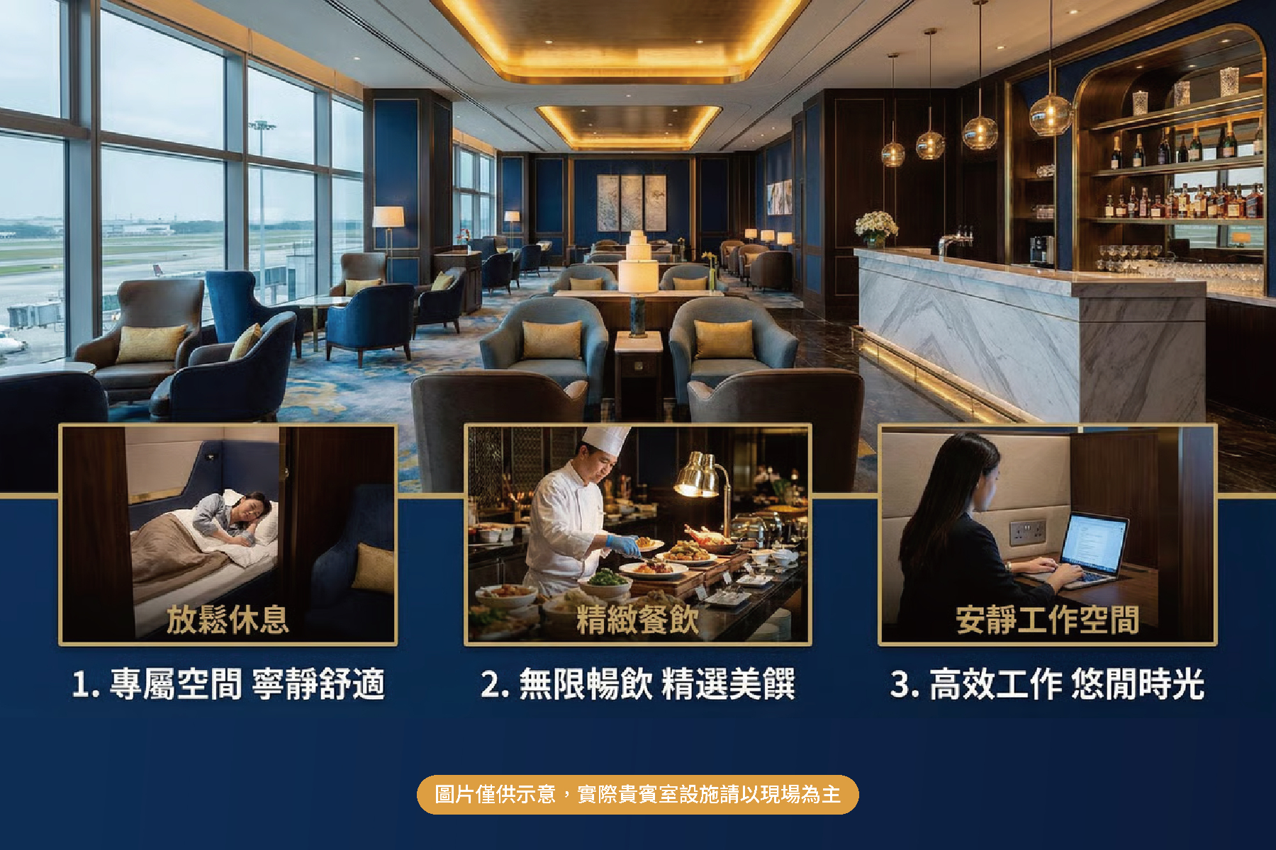 台北桃園國際機場｜機場貴賓室2