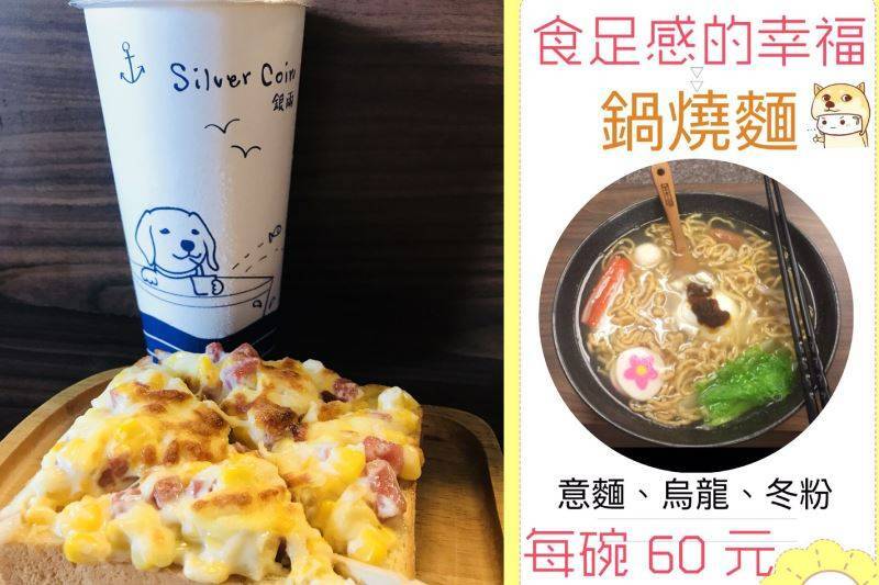 銀兩茶-手作小鮮肉三明治+藍伯爵拿鐵套餐優惠價89元兌換券2