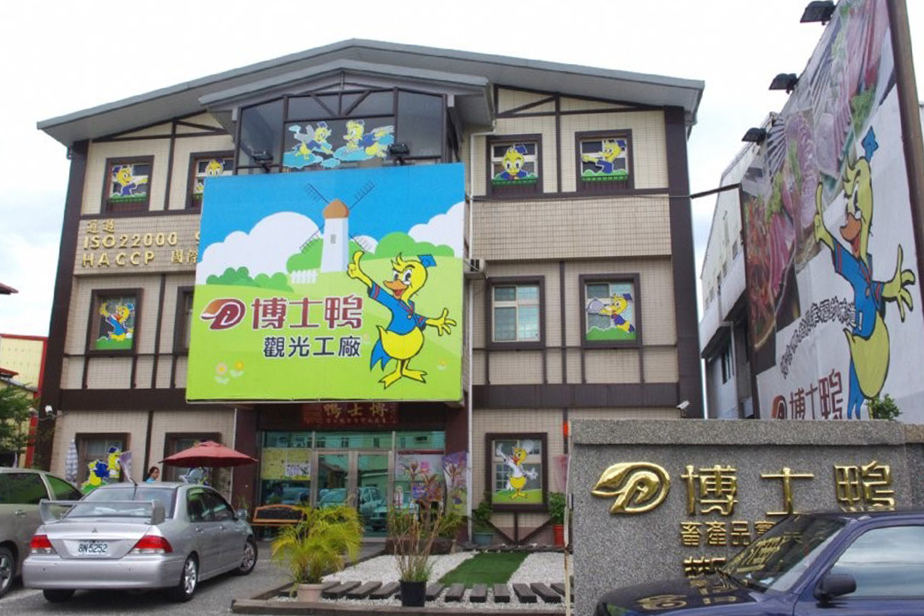 宜蘭博士鴨觀光工廠、蔥仔寮體驗農場+基隆塔、信二防空洞三日遊5