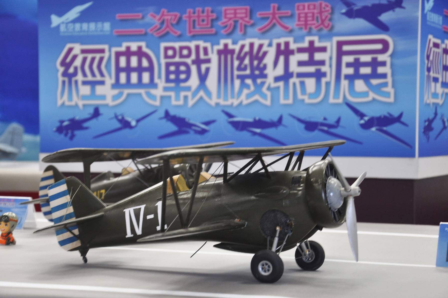 ｜岡山航空教育展示館參觀券8