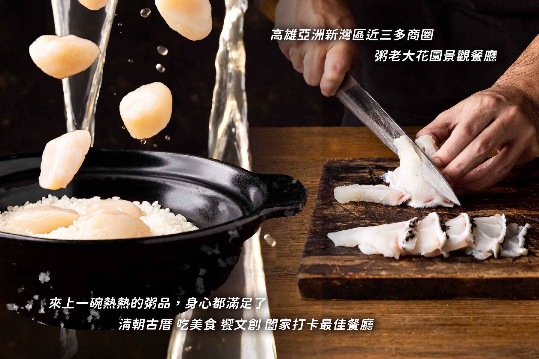 ｜粥老大花園景觀餐廳-500元商品抵用券2