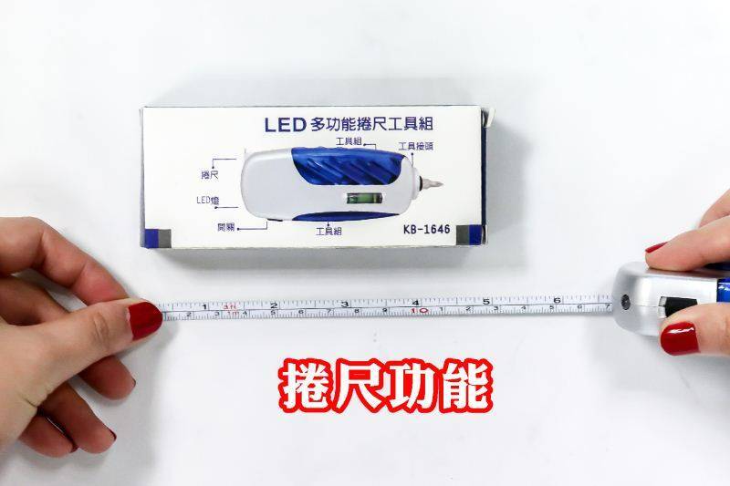 多功能LED燈捲尺工具組4