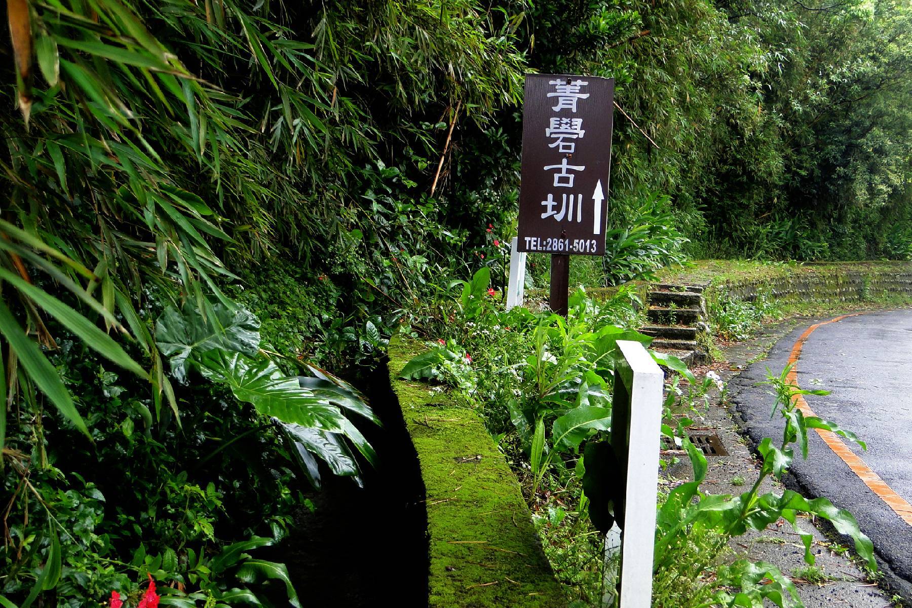 台北福田園教育休閒農場-楓咖啡館-福氣烤雞四人套餐券5