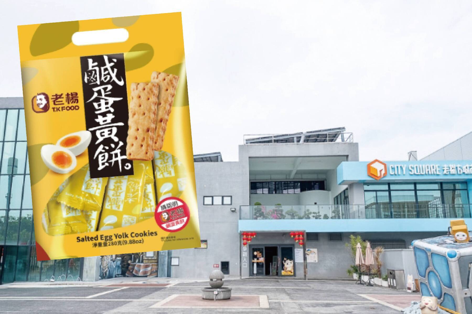 南投~九九峰歡樂方城市~一日遊11