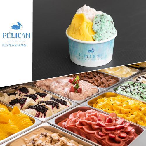 高雄【貝力岡法式冰淇淋】今日補點甜！三口味法式冰淇淋禮券(MO)1