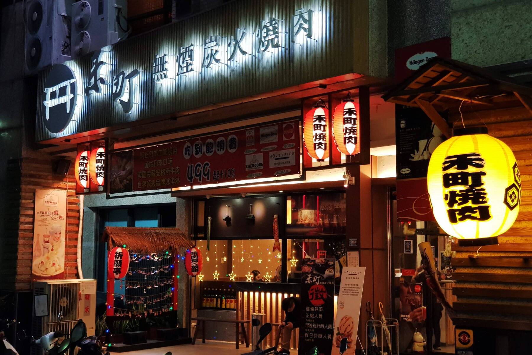 ｜禾町無煙炭火燒肉-櫻花饗宴單人吃到飽券12