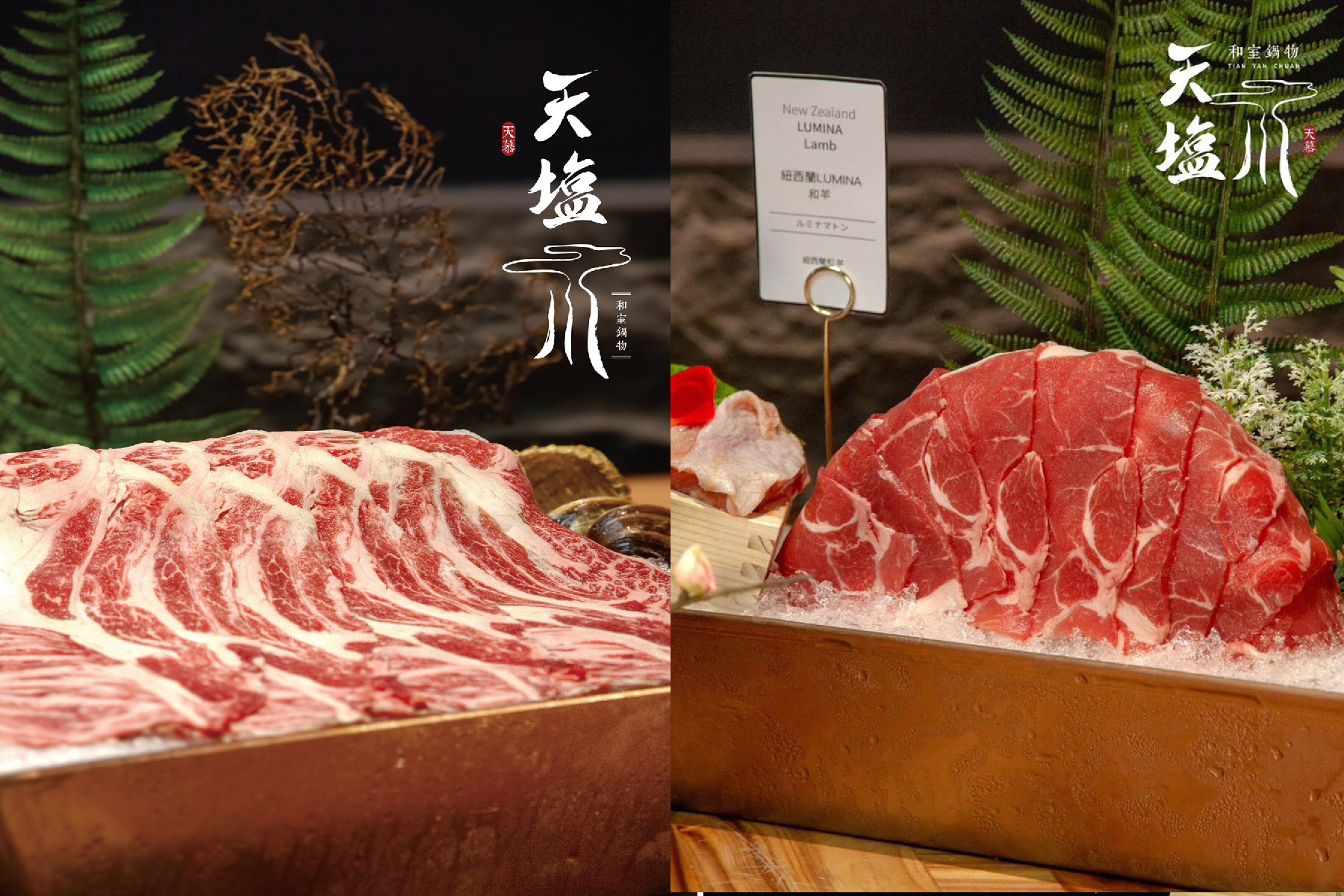 天塩川和式鍋物-500元現金抵用券8
