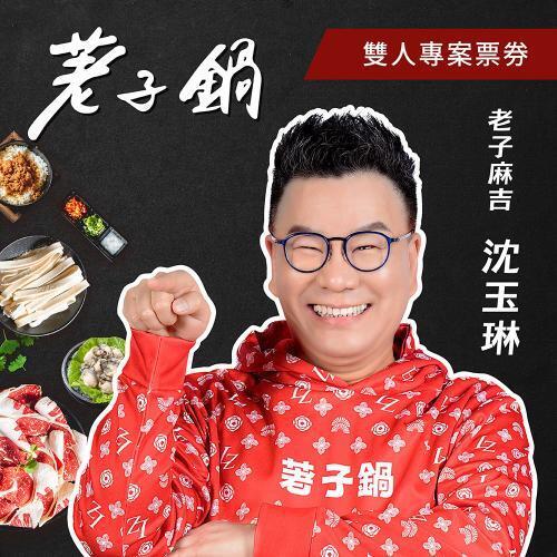 【荖子鍋】OMG愛吃荖子鍋雙人火鍋券_自助吧吃到飽送牛豬蝦三選一(MO)4