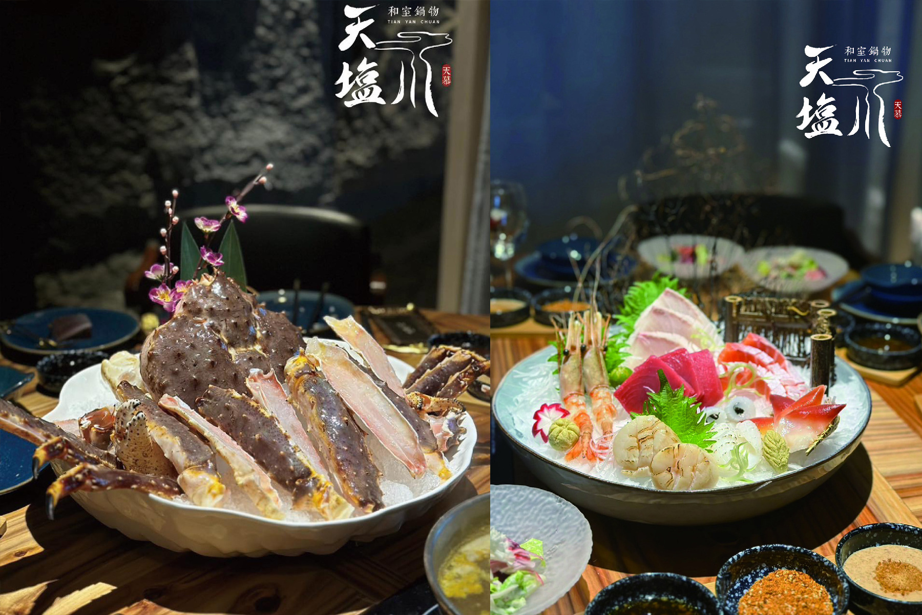 天塩川和式鍋物-500元現金抵用券4