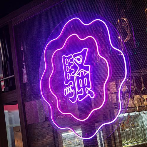 台北【羊騷殿】平日1000元現金抵用券(M0)3