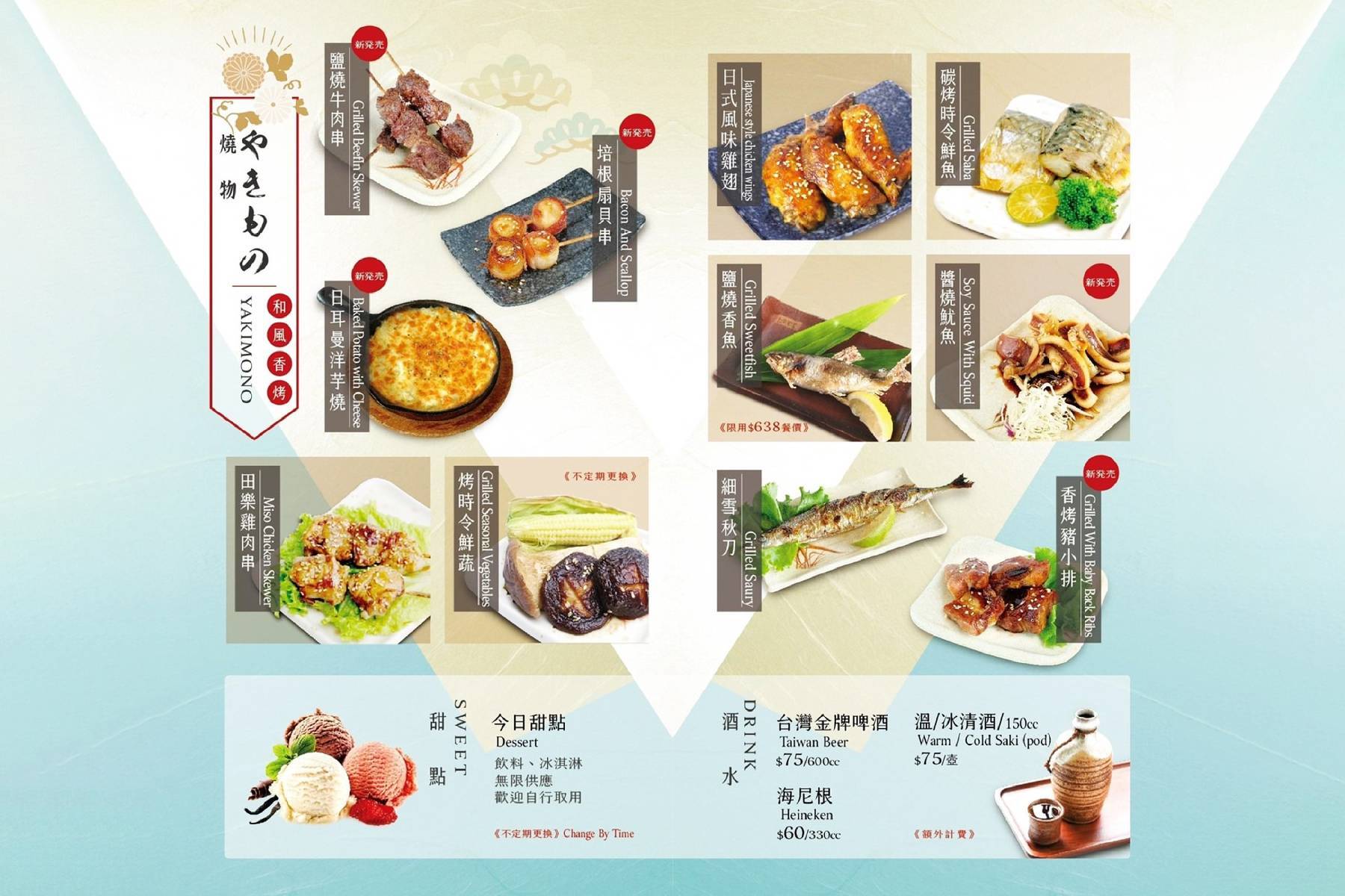 ●Soto日式精緻料理-平日午餐A餐吃到飽9