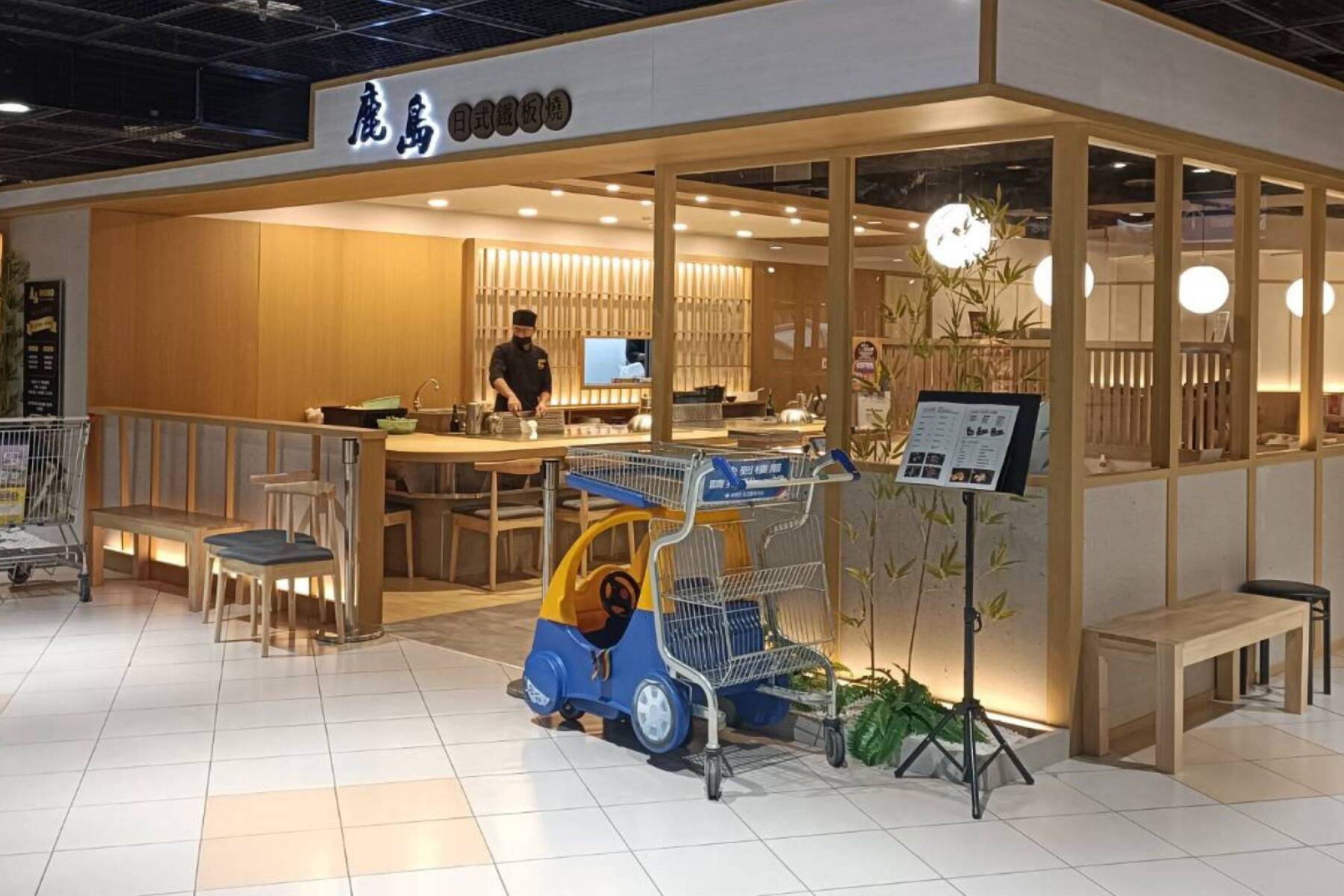 鹿島日式鐵板燒-600元餐飲抵用券6