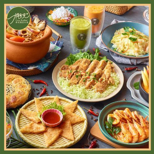 台北【椰兄泰式料理餐廳】平假日通用1000元現金抵用券 (MO)1