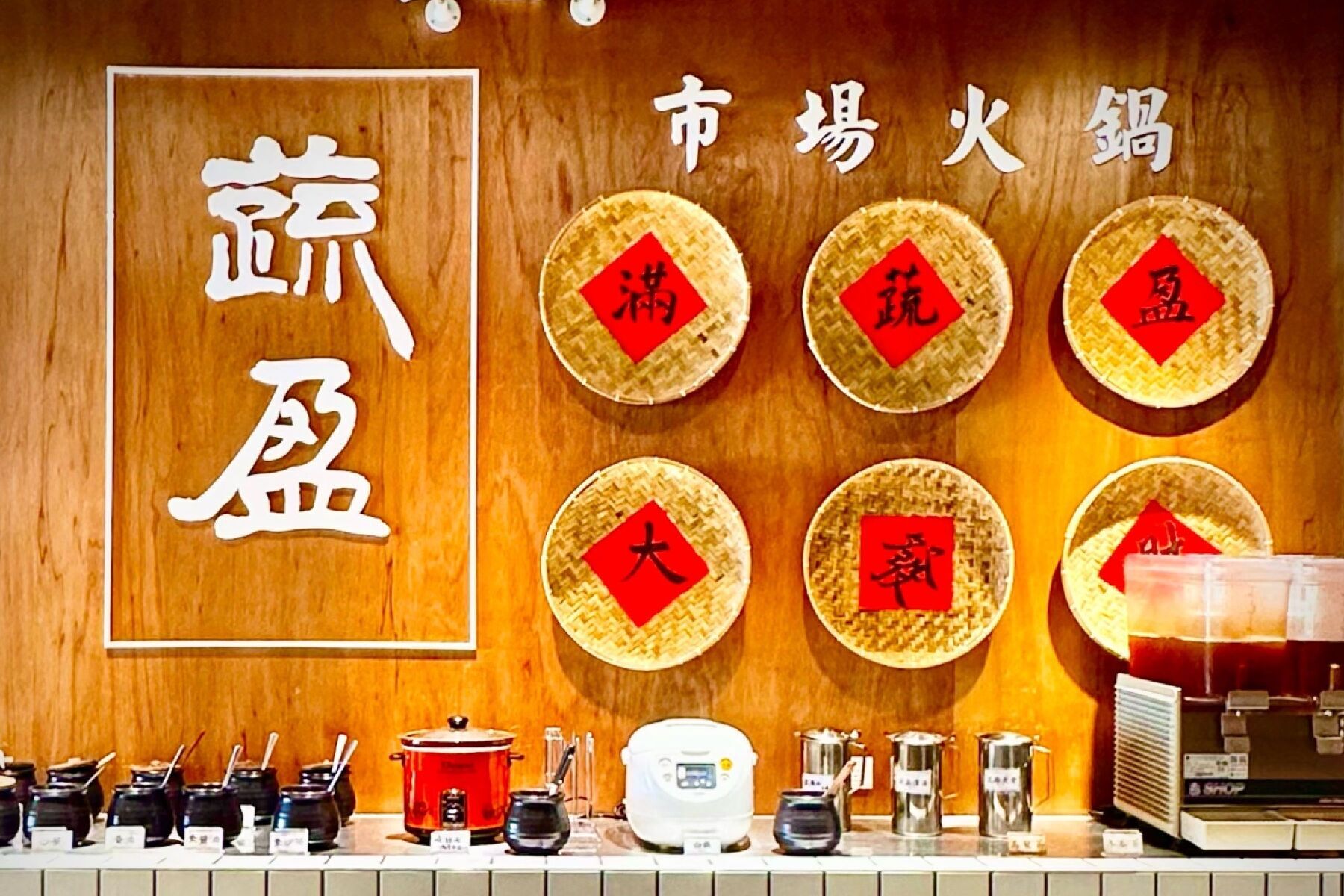 蔬盈市場火鍋嘉義民生門市-500元現金抵用券5