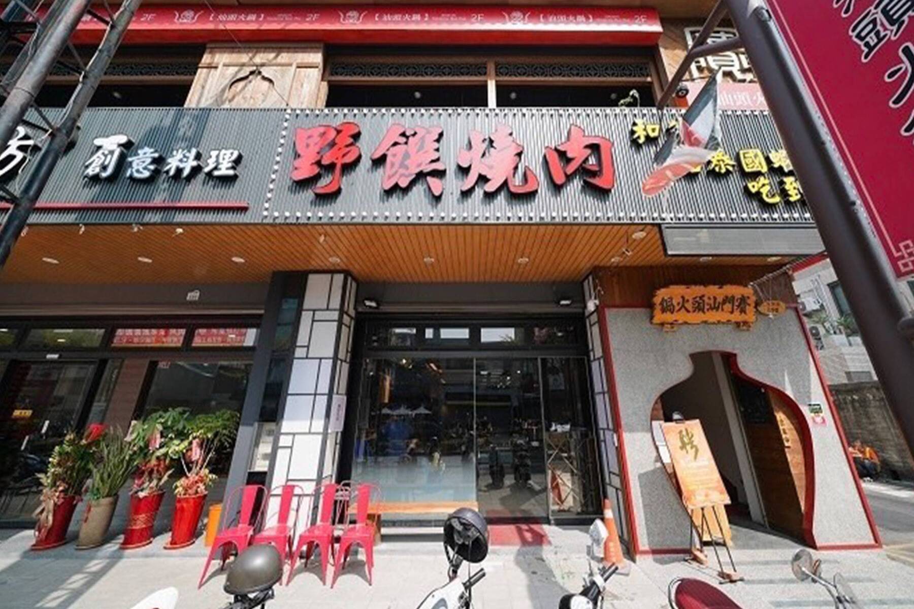 野饌燒肉活泰國蝦｜天使紅蝦/澳洲和牛單人吃到飽券1