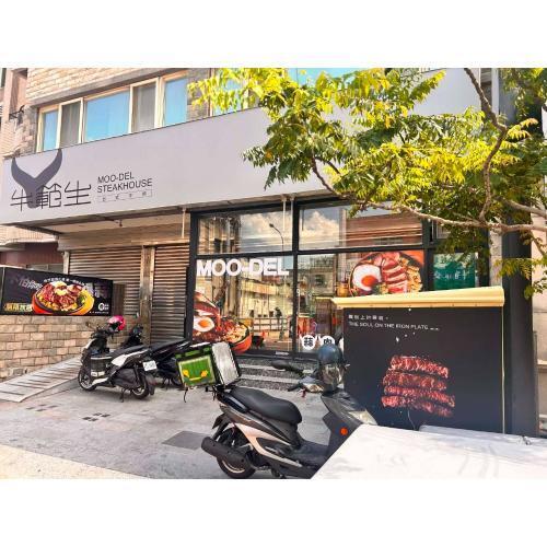 牛範生台式蒜香牛排588牛享面額券 新竹竹北店/台中大里店 (MO26)7