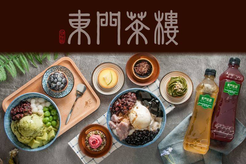 東門茶樓-黑糖珍珠甜心圈優惠價89元兌換券2