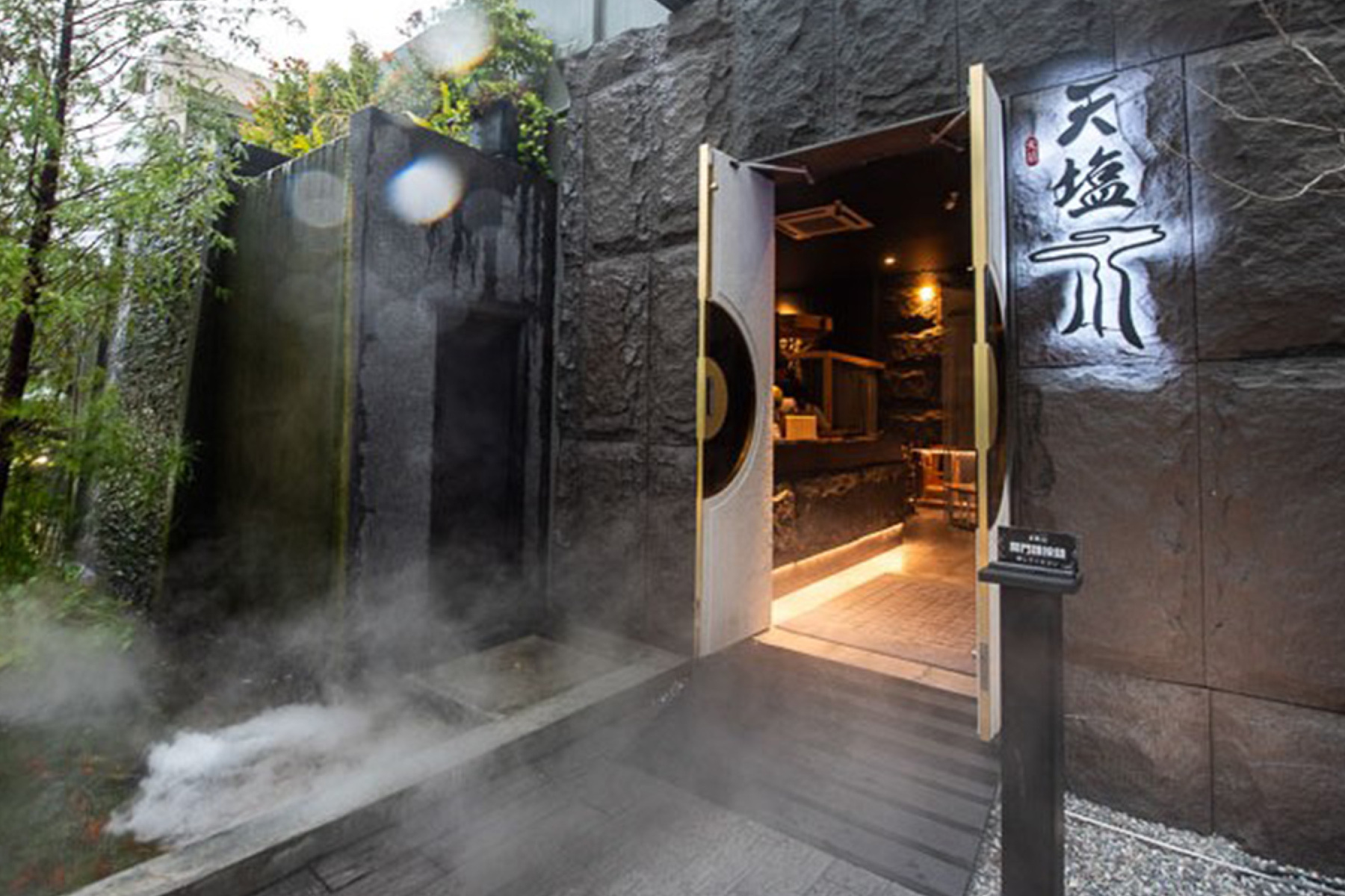 天塩川和式鍋物-500元現金抵用券2
