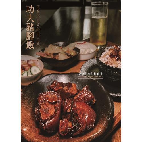 台北大安區【虎爺私廚台菜】1200現金抵用券(MO)2